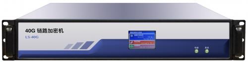 國領(lǐng) 鏈路加密機（40G超高速）